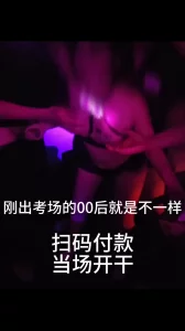 夜店奇遇: 从卡座4p干到更衣室